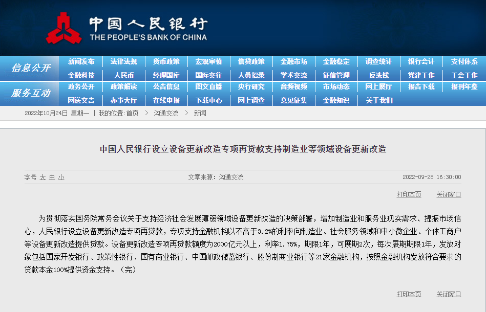 超过2000亿元！财政贴息贷款助力高校设备采购，点石仪器提供配套解决方案