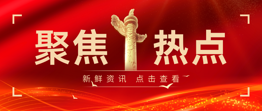 感知风向 | 两会中的“科学仪器提案”