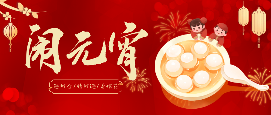 元宵共启新程 | 点石高科诚邀高校老师新春来访，共探科研设备新未来！