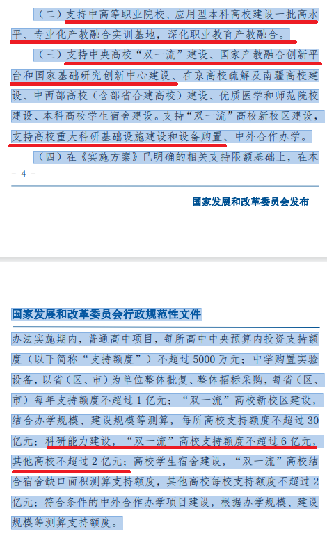 点石仪器助力高校科研装备升级与产教融合发展