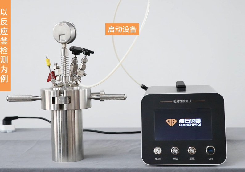 密封性检测仪与定容弹：化工安全的“双重守护者”