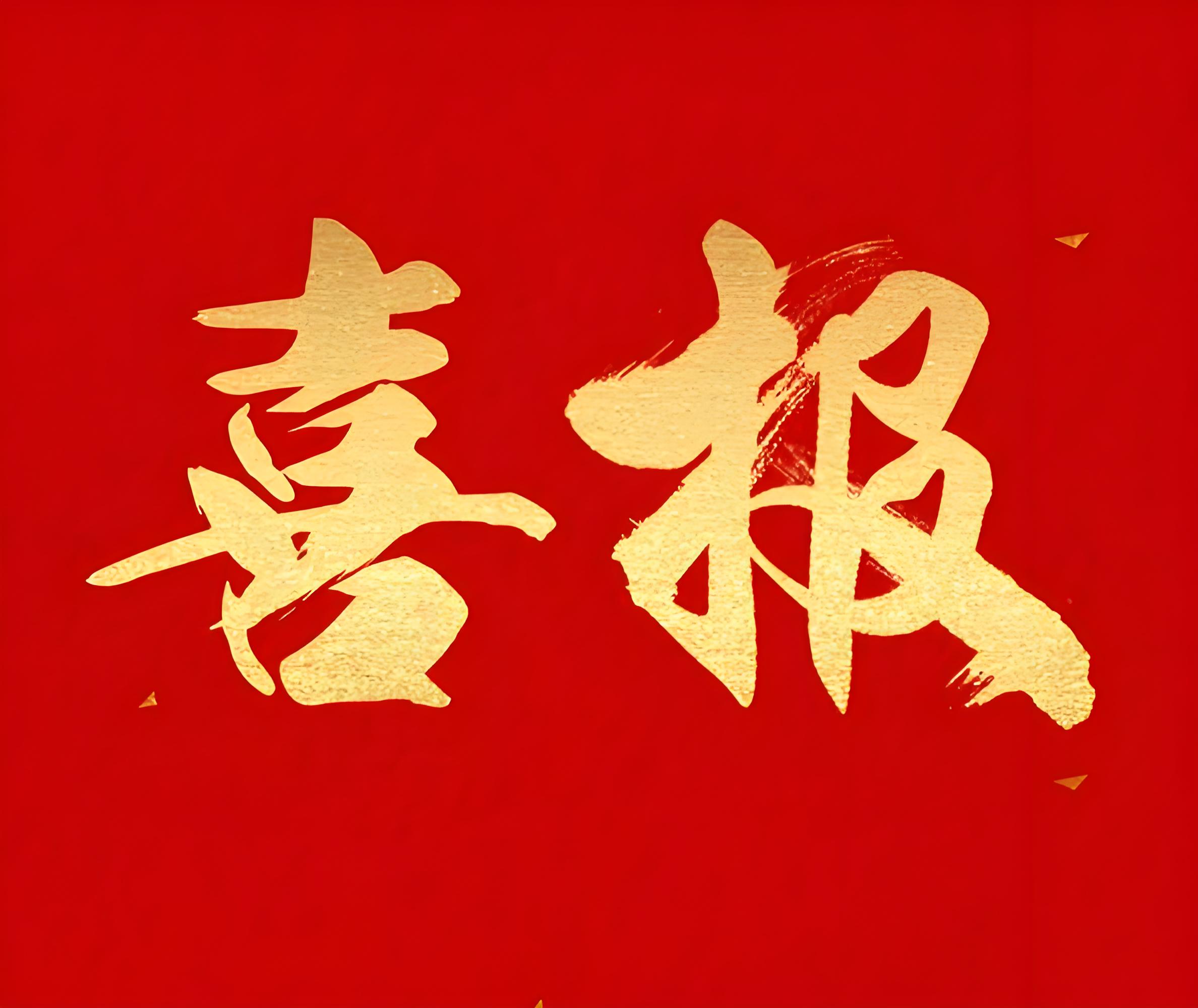 点石捷报 | 点石仪器再次通过ISO体系认证年审