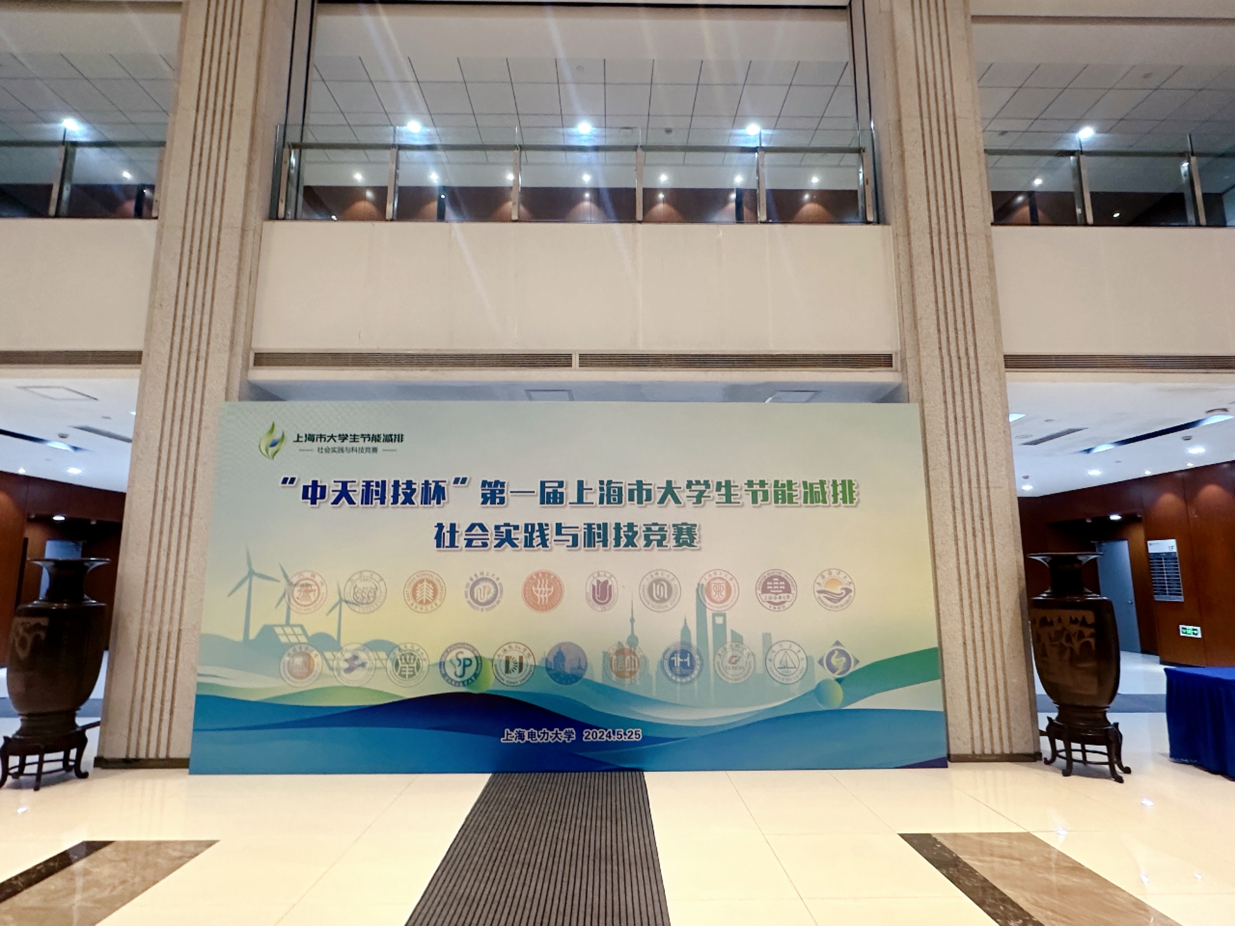 Dianshi Instrument helped the first Shanghai College students' Energy conservation and emission reduction social practice and science and technology competition to be held successfully