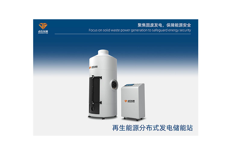 Renewable energy distributed energy storage power station