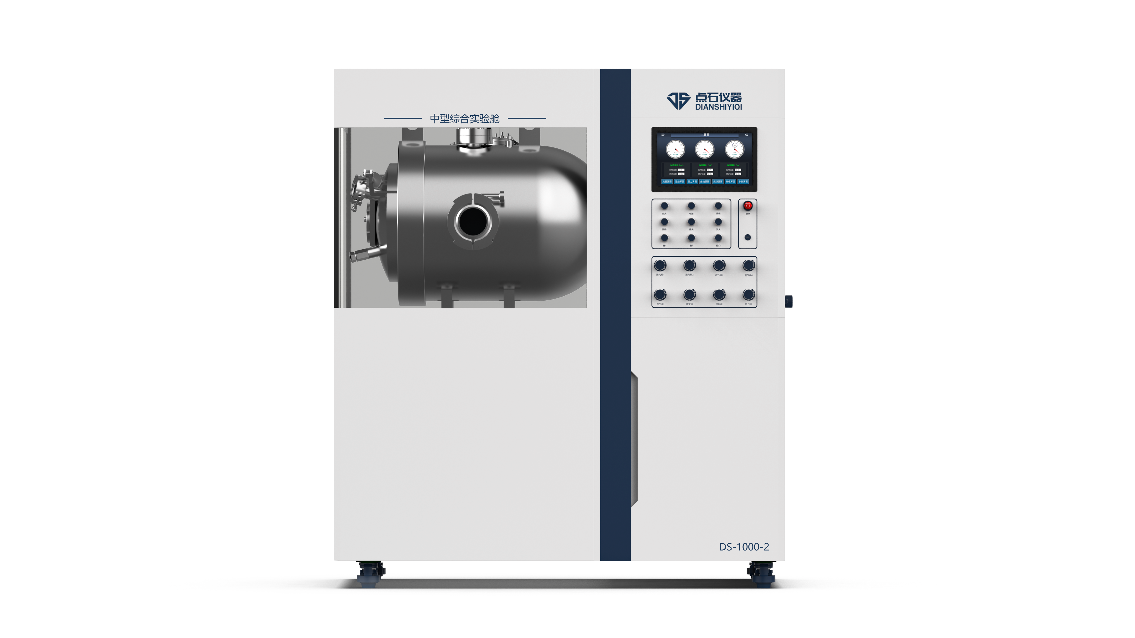 Comprehensive Laboratory Module（DS-1000-2）